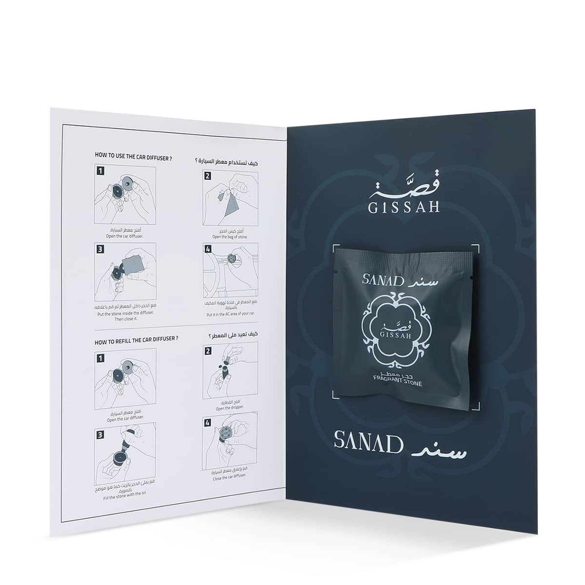 Sanad Set- 4 pcs