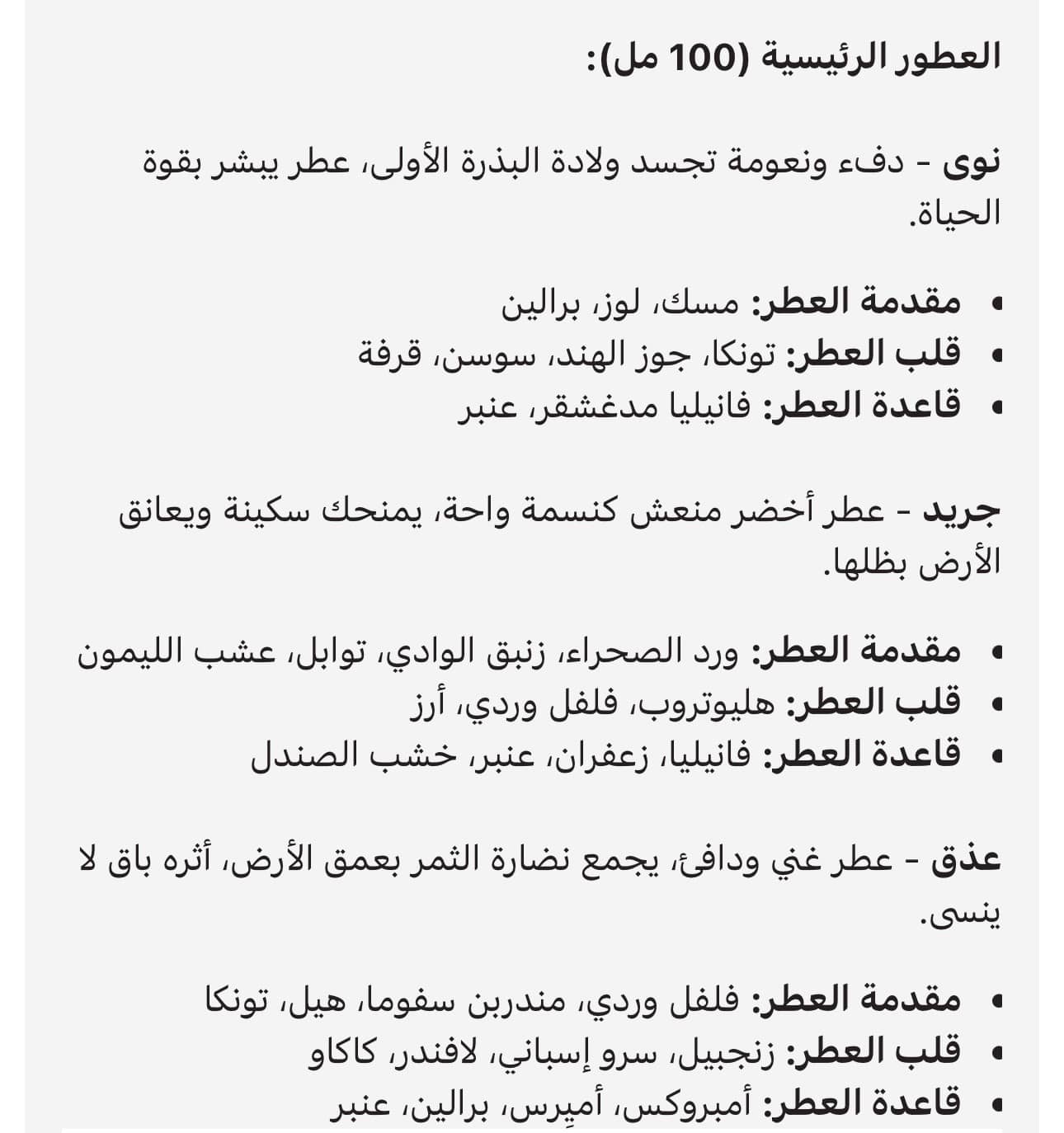 Irth Collection 3*100ml